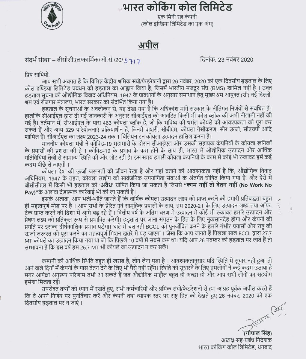 BCCLofficial's tweet photo. बीसीसीएल के सभी कर्मचारियों और श्रमिक संघो से यह आग्रह पूर्वक अपील है की कंपनी तथा व्यापक स्तर पर राष्ट्र हित को देखते हुए 26.11.20 को एक दिवसीय हड़ताल पर ना जाएं | https://t.co/5rHl4SpzQ8