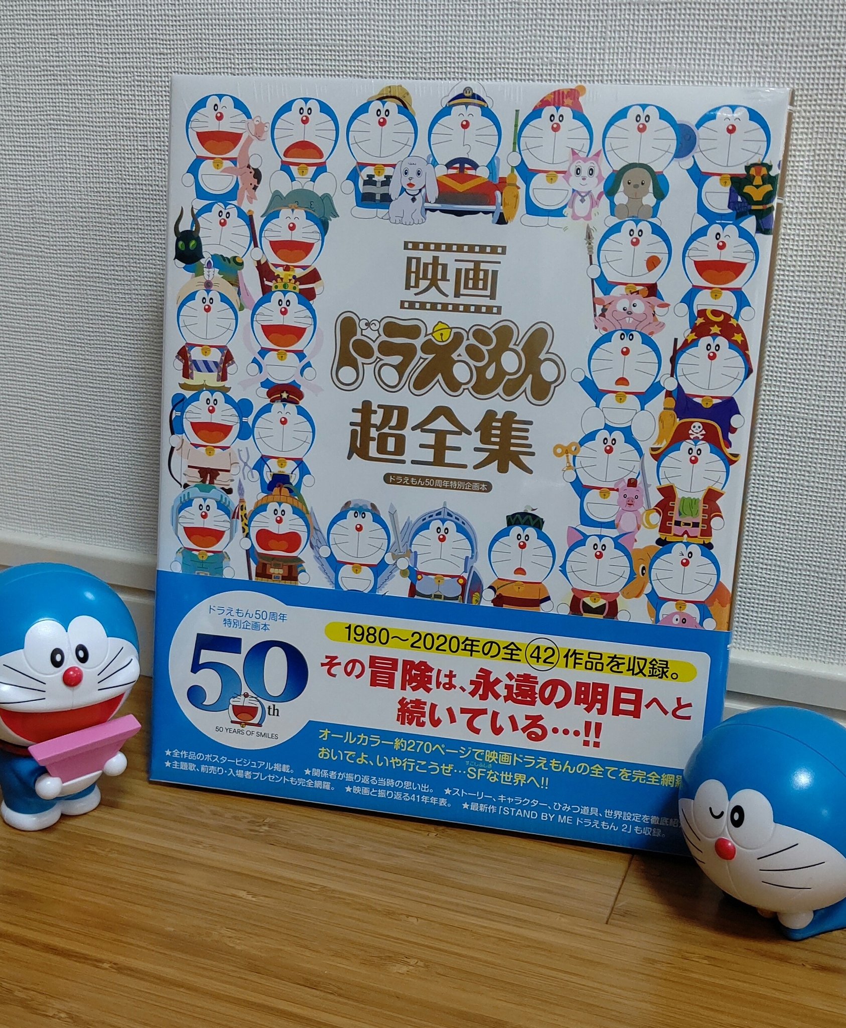 映画ドラえもん超全集 Twitter Search Twitter