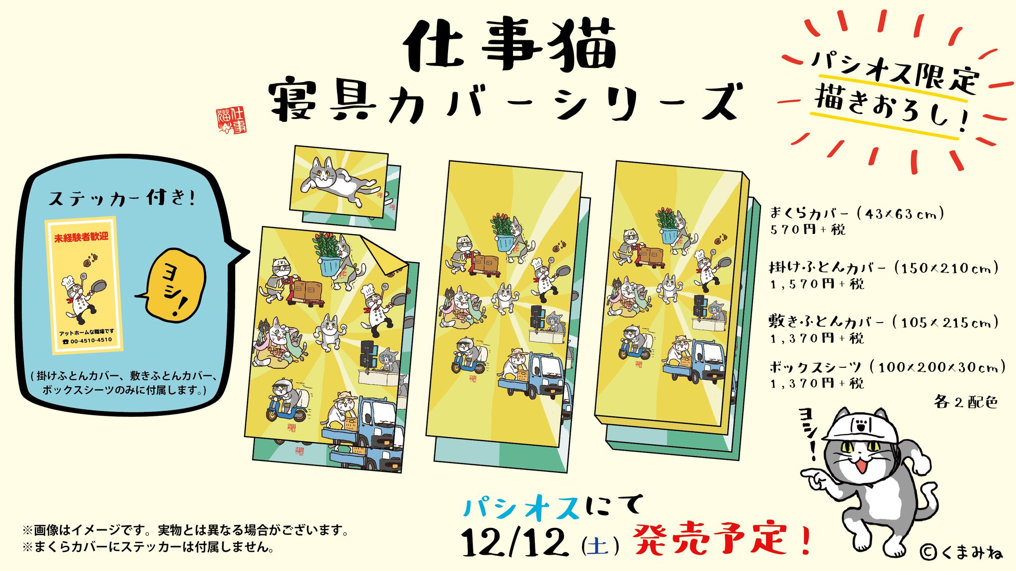 くまみね民芸 on X: 