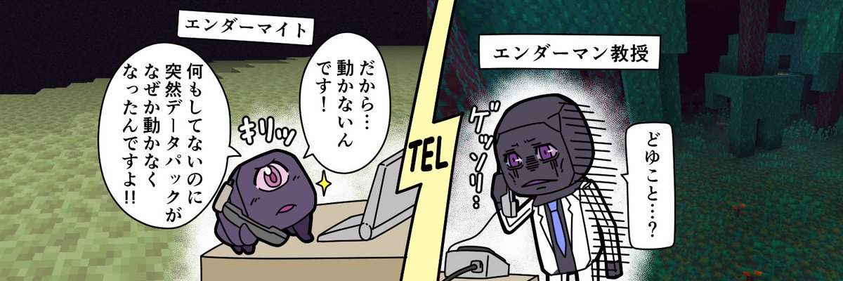 エンダーマン教授 Mc Datapack Lab Twitter