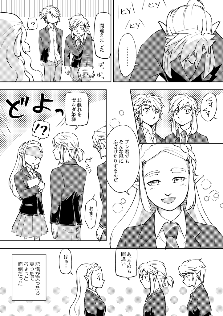 ブレトワ転生学パロ(トワだけ記憶あり編3) 