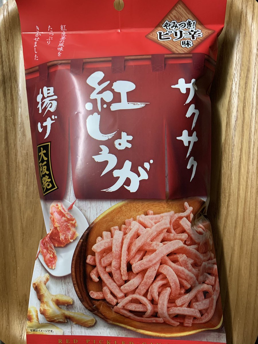 サクサク紅しょうが揚げ