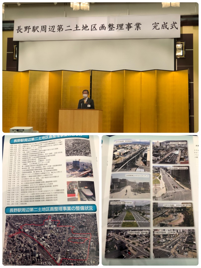 HidekoKobayashi's tweet photo. 長い年月をかけ、ようやく完成
長野駅周辺��二土地区画整理事業が平成5年の工事着手から様々な困難を乗り越え四半世紀をかけ、ようやく完成しました。これまでご尽力頂いた皆様に感謝申し上げます。 https://t.co/T5v8YVlNuv