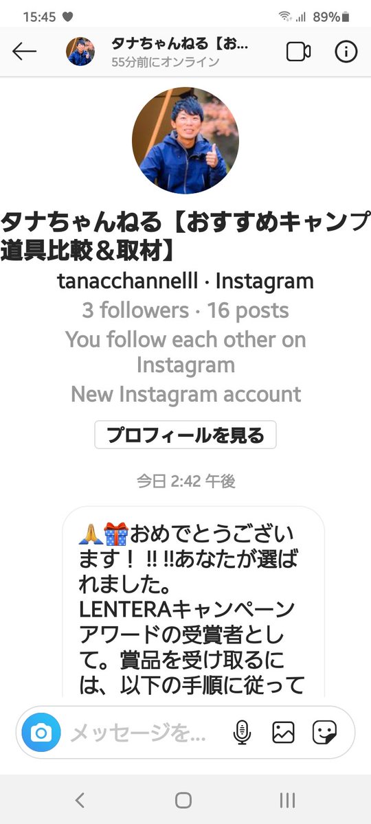 タナちゃんねる 移住計画進行中 この類は全て偽物です 気をつけてください たくさんご報告もらっておりますが 僕のアカウントはインスタグラムは以下だけです T Co Qapdzwfz1z