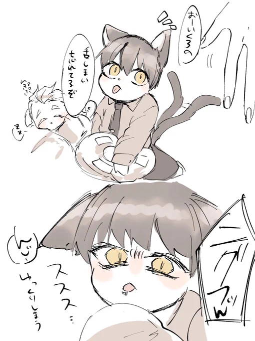 🐱くろのさん 