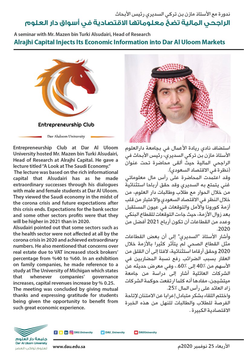 dau_university's tweet photo. التدريب على رأس الدراسة منهج علمي تنتهجه #جامعة_دار_ال��لوم تقديرا لمستقبل طلابها وطالباتها . https://t.co/RrwGCJF4jF
