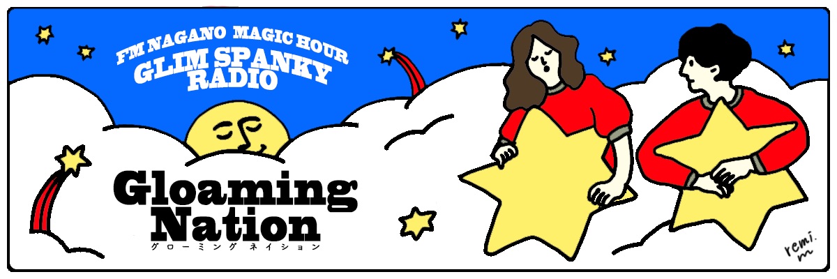 Magic Hour マジカワ 11 25 水 Menu 小林新がナビゲート 17 05頃 Glimspanky Radio Gloaming Nation 先日開催した配信ライブの衣装についてのトークも 18 10頃 可及的速やかに得るほどでもない知識 あなたの不要不急な カスミの Magic Hour マジカワ 11 25 水 Menu 小林新がナビゲート 17 05頃 Glimspanky Radio Gloaming Nation 先日開催した配信ライブの衣装についてのトークも 18 10頃 可及的速やかに得るほどでもない知識 あなたの不要不急な カスミの