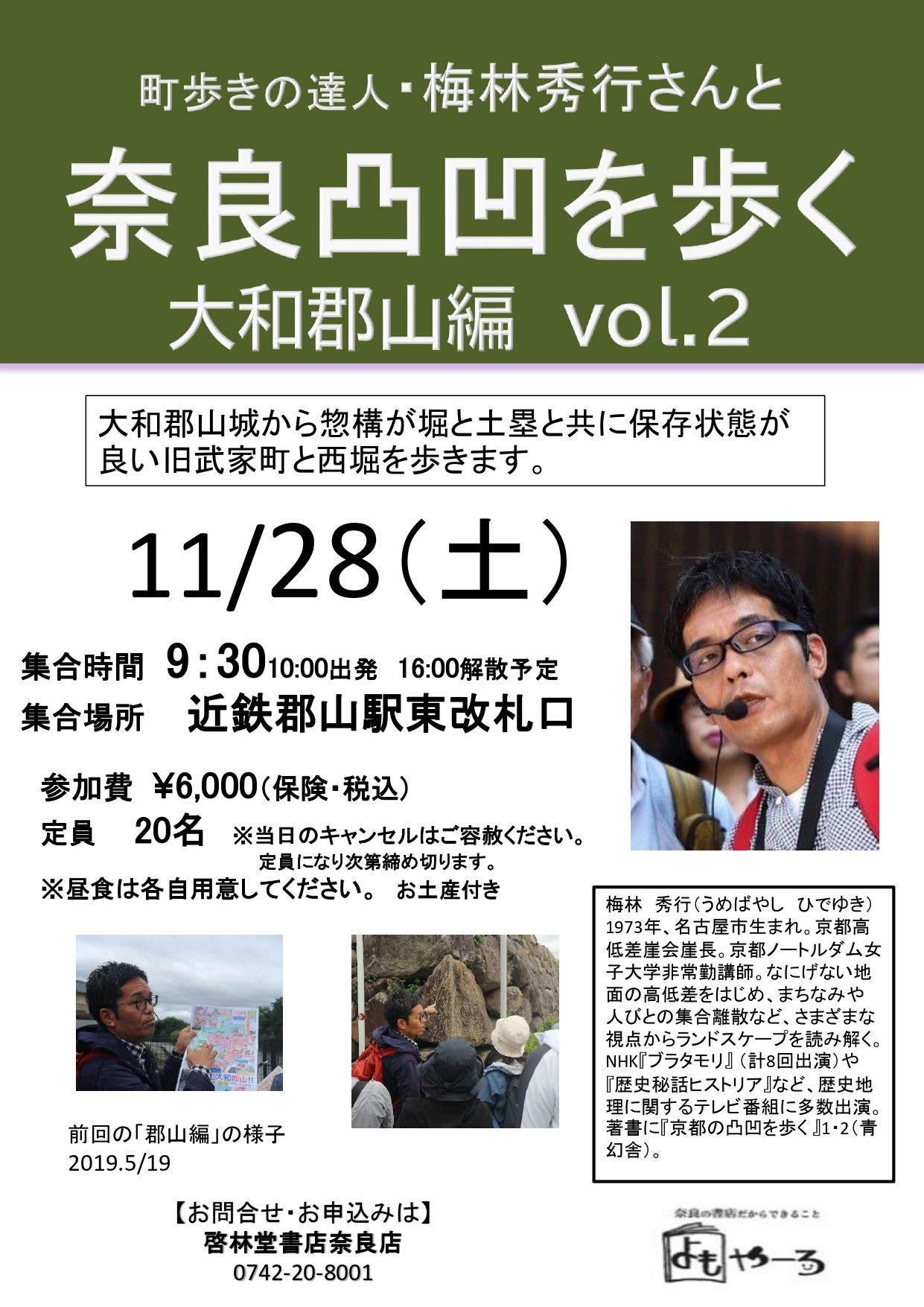梅林秀行 على X: 梅林秀行 على X: