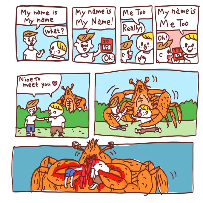 「遭遇」(左→右読み) 