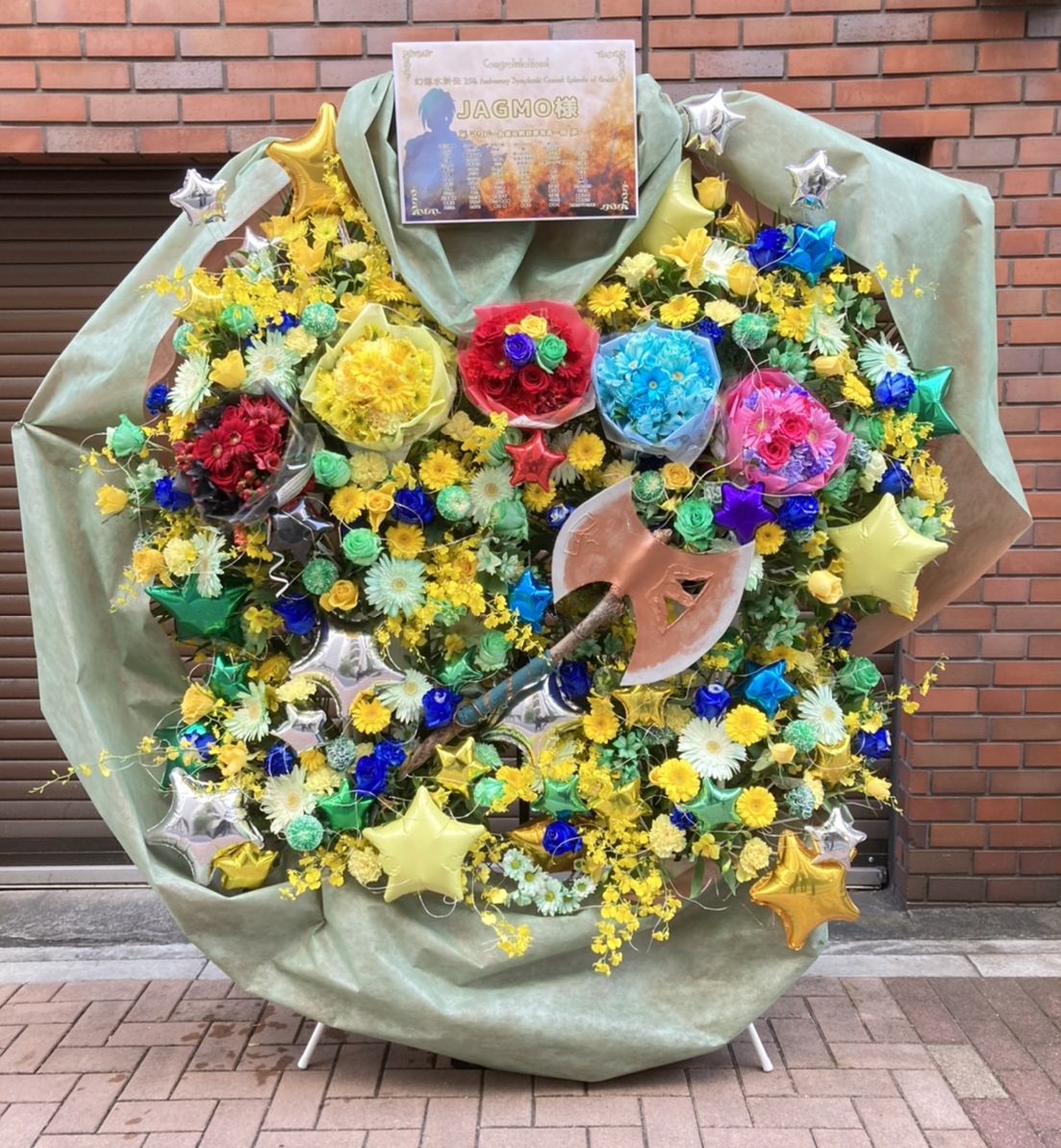 推し活フラスタ専門 フラワースタンド Jp 無茶ぶり依頼受付中 東京オペラシティ コンサートホール 幻想水滸伝 25th Anniversary Symphonic Concert For The 108 Stars Of Destiny キャラクターのイメージに合わせマント 斧等を設置した