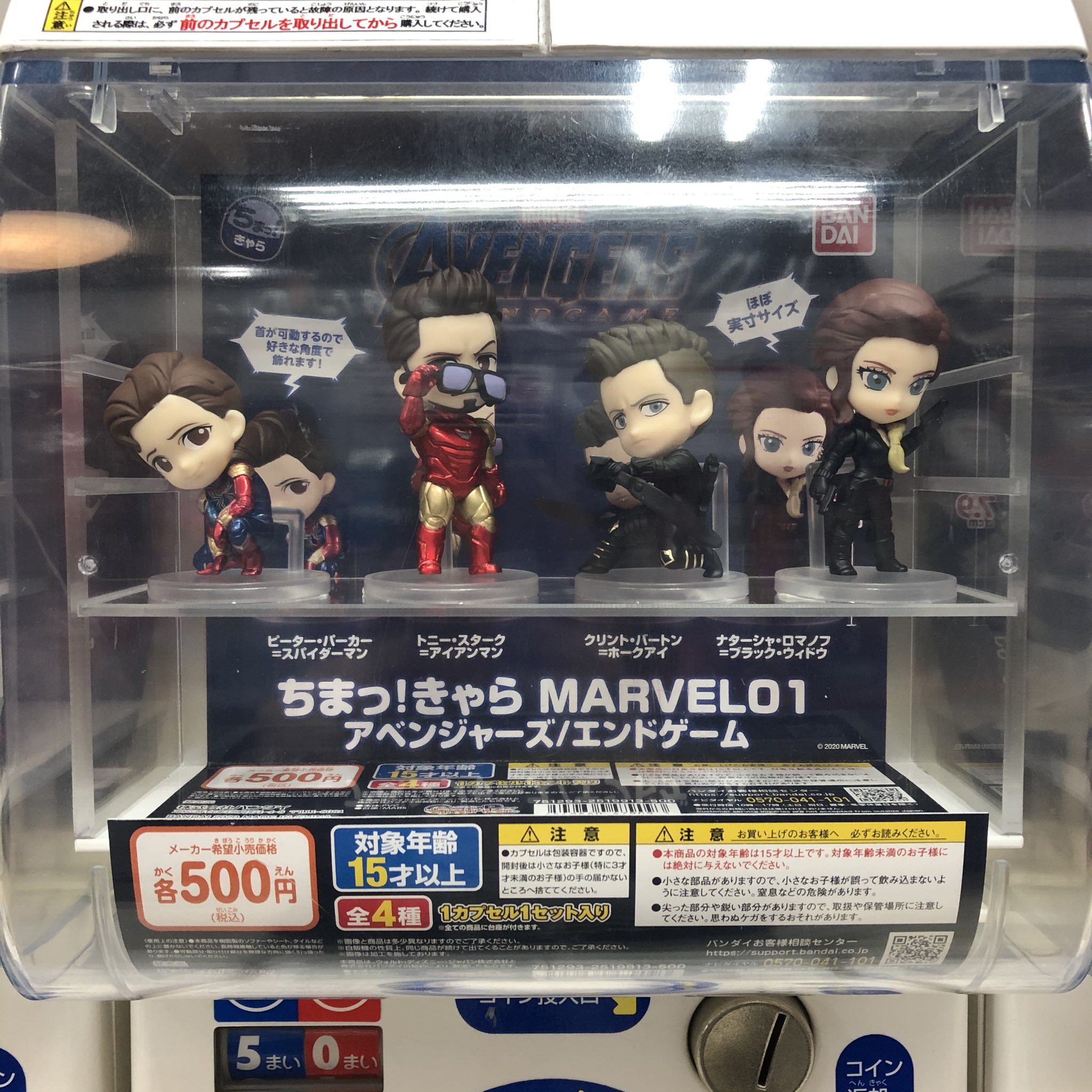 ちまっ！きゃら MARVEL フィギュア