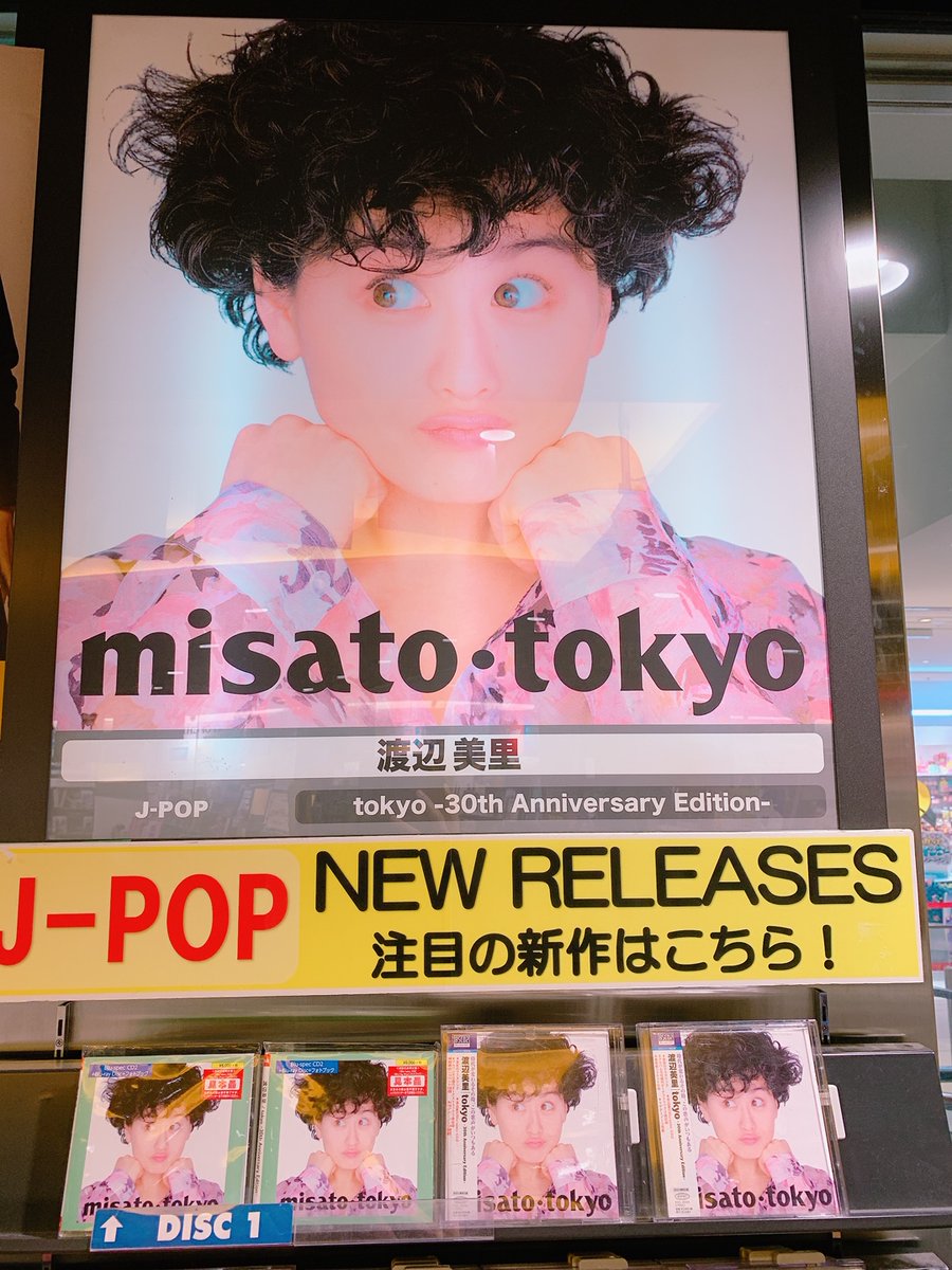 タワーレコード仙台パルコ店 ｃｄ入荷情報 渡辺美里 Tokyo 30th Anniversary Edition 入荷しました 1990年7月7日にリリースされ オリコンチャートで1位を獲得するなど大ヒットとなった 渡辺美里の6thアルバム Tokyo の30周年記念