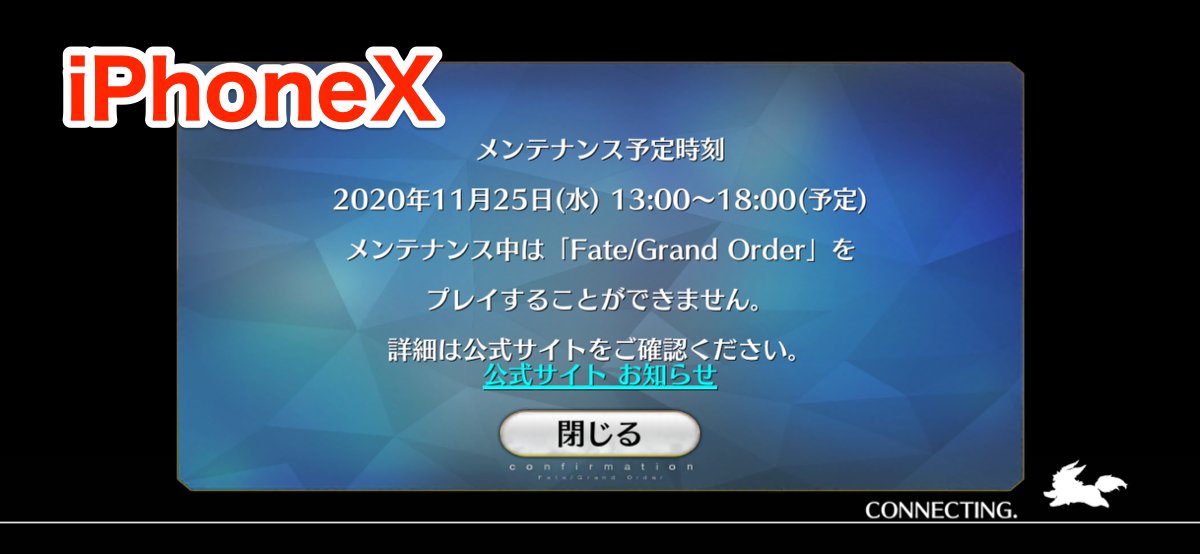 Fgo アップデートで青枠消滅キターー