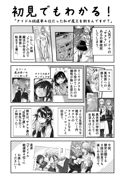 https://t.co/OodyBFtoNh
リンク先で、百合異世界漫画・限定公開中です!初見でもわからやすい回なのでぜひよろしくお願いします!#百合 #異世界 