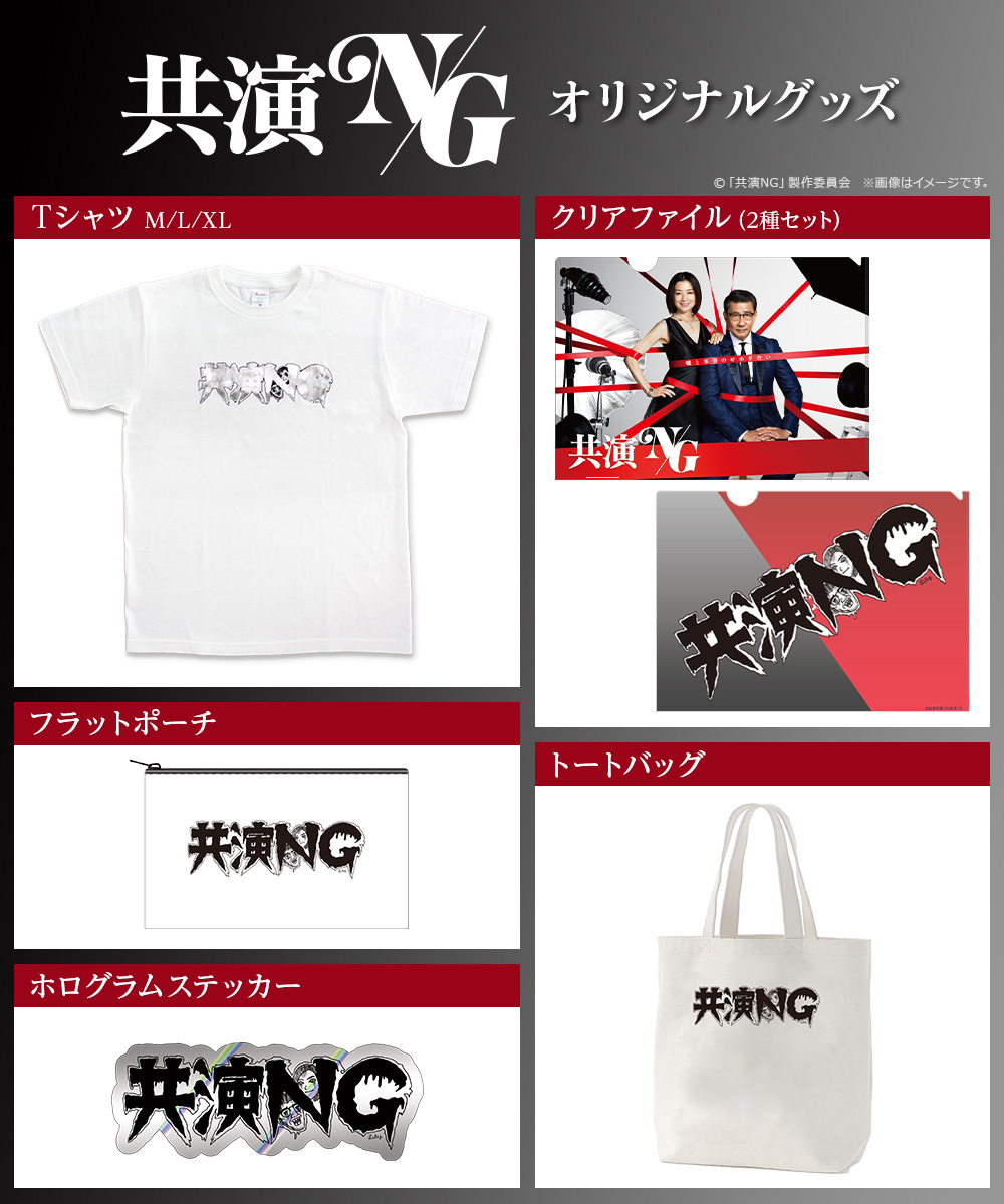テレ東本舗 Ar Twitter 共演ng グッズ情報 番組のオリジナルグッズ 好評販売中 リリー フランキー さんによるオリジナルイラストを使用したグッズはここでしか手に入りません キービジュアルを使用したクリアファイルなど お求めはこちら