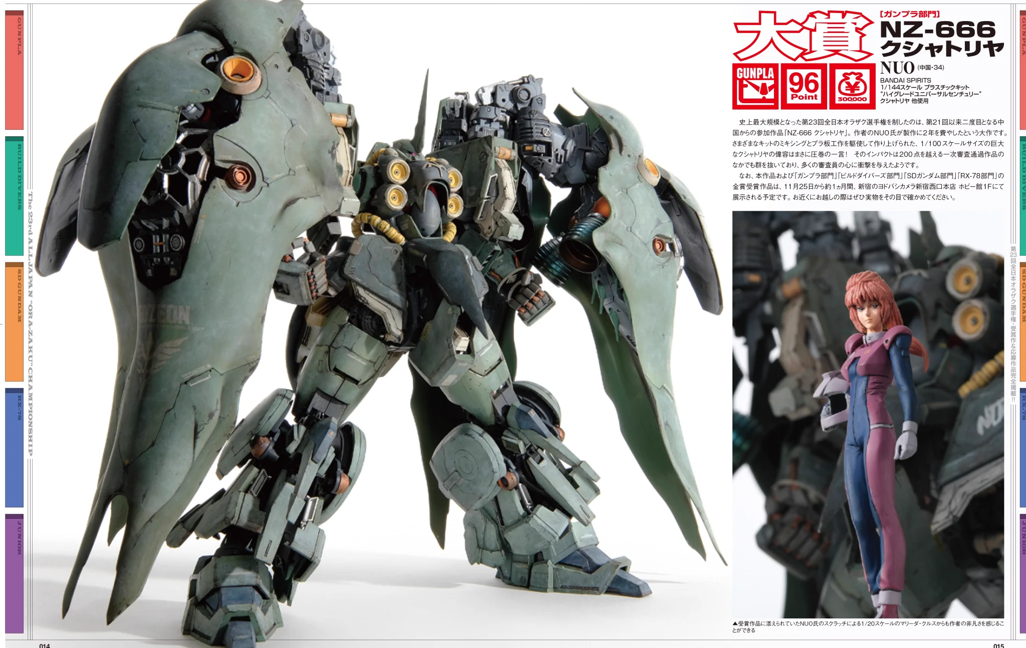 Hobby Japan English (Publications) on X: 