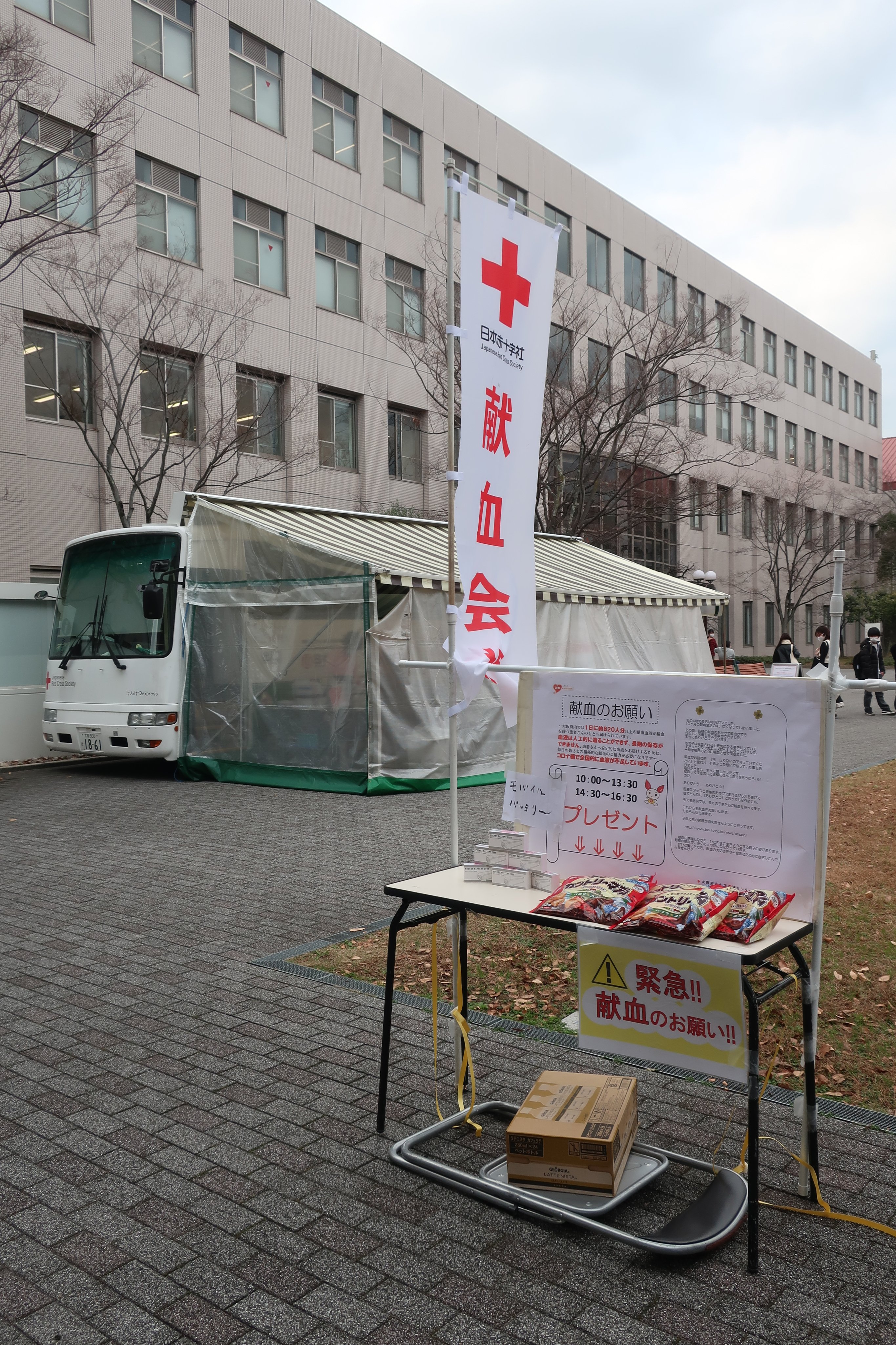 大阪医科薬科大学 薬学部・大学院薬学研究科［公式］ (@OUPS_PR) / X