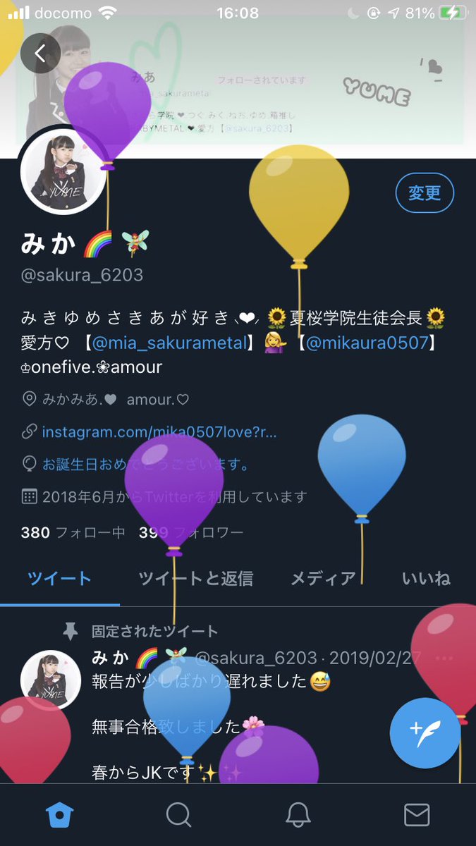 sakura_6203's tweet photo. 今日からみかも華のセブンティーン(ᐡɞ̴̶̷  ̫ ɞ̴̶̷ᐡ) https://t.co/TMGGSAuecs