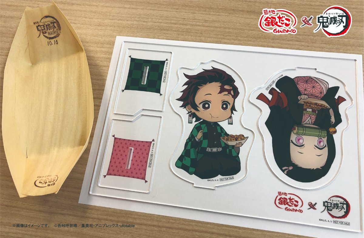 追加施策決定！築地銀だこ と テレビアニメ 「鬼滅の刃」 刀鍛冶の里