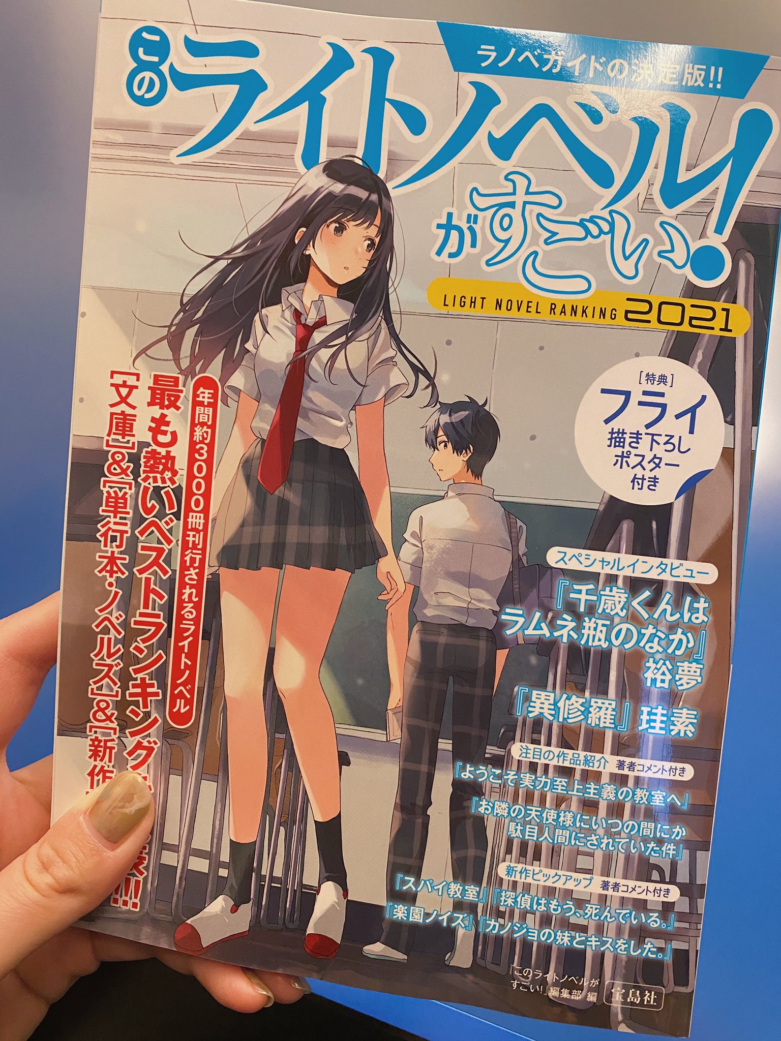 フライ 個展4 13 4 24 このライトノベルがすごい21 表紙イラスト担当させていただきました そして イラストレーター部門で2位をいただきました 嬉しいです 投票してくださった皆さまありがとうございました T Co Ymiylxnhlw Twitter