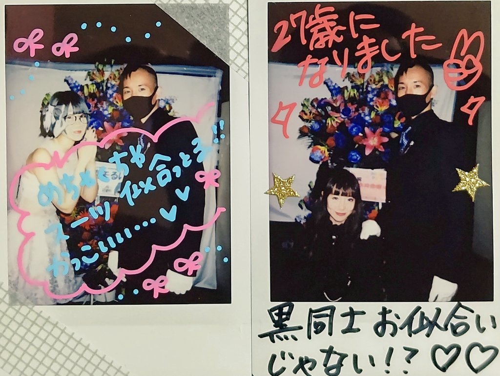 Masatotanaka8_9's tweet photo. 生誕祭のチェキの一部をUP。
この日は、みんなのドレスに合わせる為にスーツで参加。
#遠矢るい
#永井杏樹
#千代絢子
#鬼瓦トイ子
#望月琉叶
#椎原えみ
#馬渕恭子
#小泉里紗
#仙石翼
#水元ありか
#民族ハッピー組
#EGR
#EGproject
#松浦芸能ファクトリー株式会社
※名前はチェキの並び順(左から) https://t.co/5UZJNuIVUz