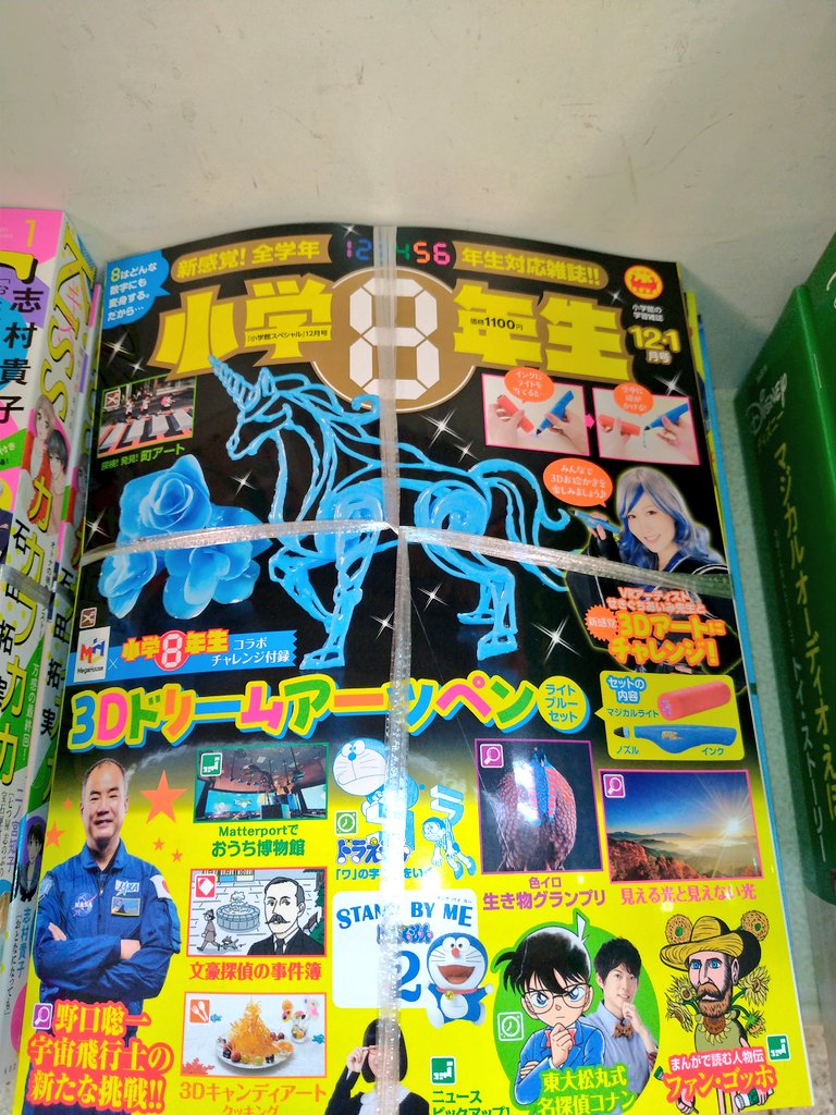 小学８年生 ６ ７月号絶賛発売中 Sho8 Shogakukan تويتر