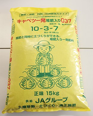全国農業新聞 11月日付 キャベツ ハクサイ向け堆肥入り全量元肥用肥料開発 混合堆肥複合肥料の開発が進んでいる 堆肥 の土づくり効果と化学肥料の肥効を併せ持つ肥料だ 岡山県農林水産総合センター農業研究所などはキャベツ ハクサイ向けの堆肥入り全量