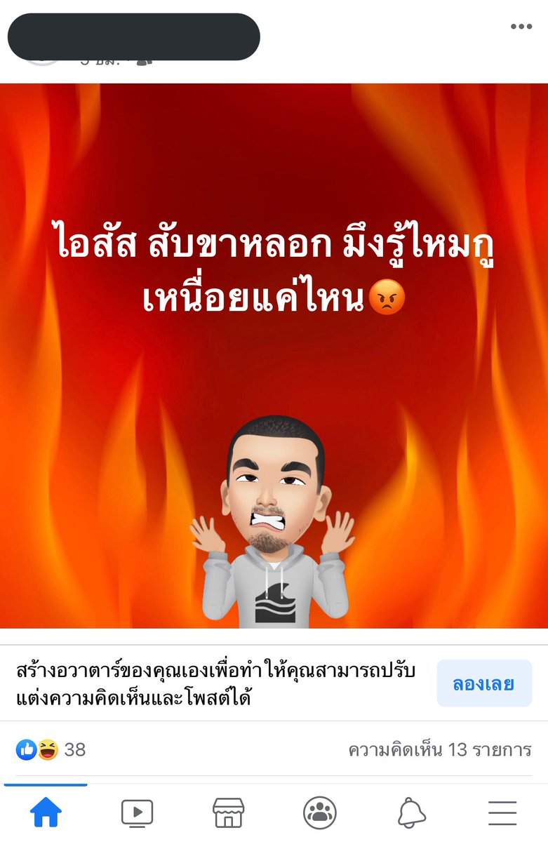 คนใดห์ที่ถูกเจียว tweet media