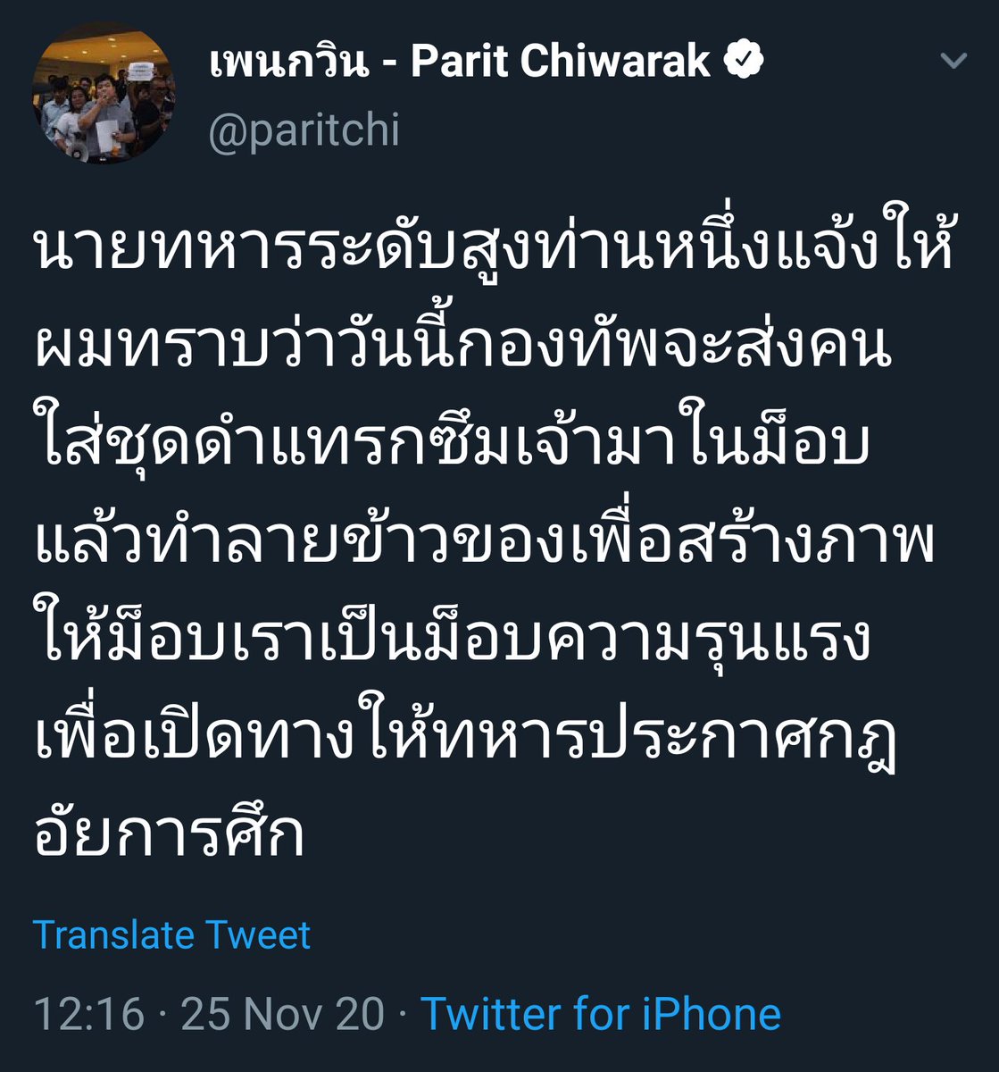 SleeplessBKK's tweet photo. เพนกวินเขาฉลาดและทันเกมนะครับ เขาแยกแยะสันติแบบดัดจริตกับสันติแบบยุทธวิธีออก
สงบสติอารมณ์แล้วอ่านให้ออกว่าเขาต้องการให้เราทำอะไร เราต้องไม่ทำสิ่งที่เขาอยากให้เราทำ แต่เลือกทำสิ่งที่เขาไม่อยากให้เราทำ https://t.co/9M8kqQWhDo