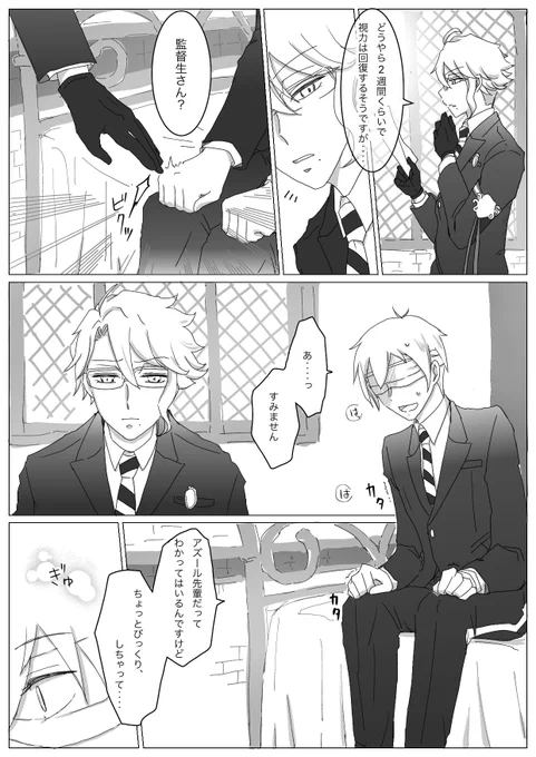 #twstプラス  アズ監
ドM監が目が見えなくなった話 