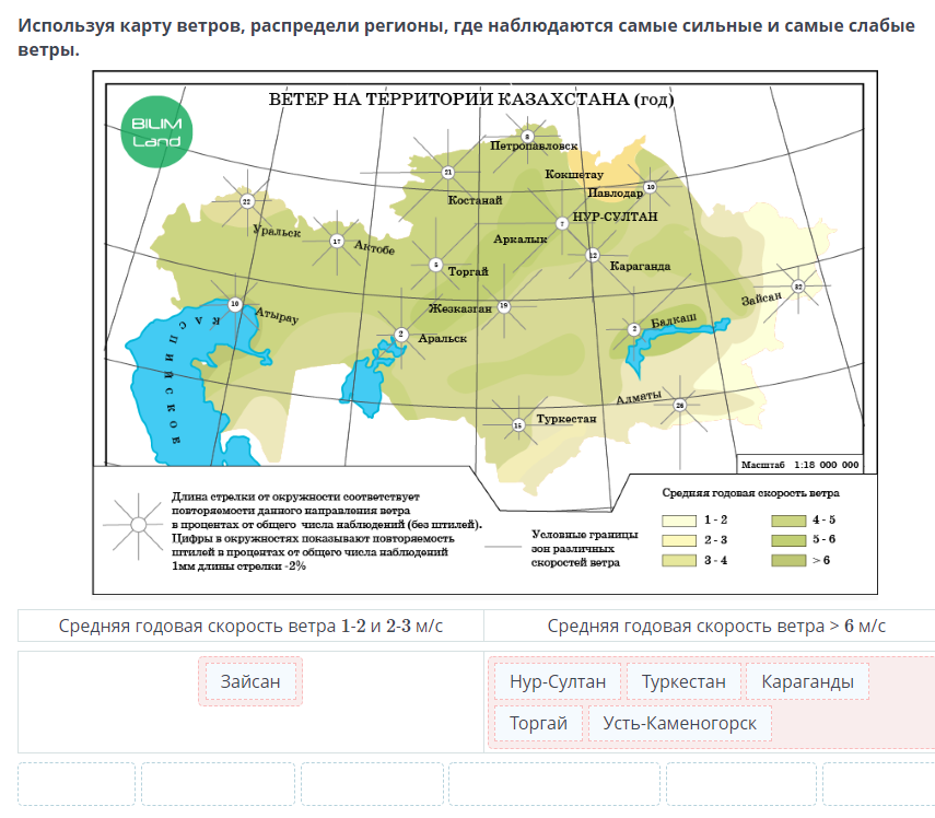 Карта скорости ветров. Казахстан на карте. Карта среднегодовой скорости ветра. Казахстан карта ветров. Районы Казахстана на карте.