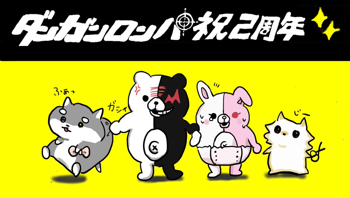 Hashtag モノクマ Sur Twitter Hashtag モノクマ Sur Twitter