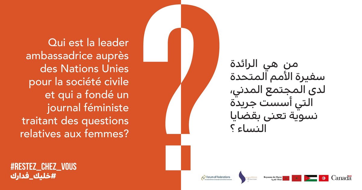 #اجيونلعبو على صفحة مسرح الاكواريوم 
Théâtre Aquarium 
Forum of Federations 
 #ForumFed #leadership #FemmeLeader #Maroc #théâtre #FemmeLeader #leadershipfeminin #gender
#نساء_رائدات.