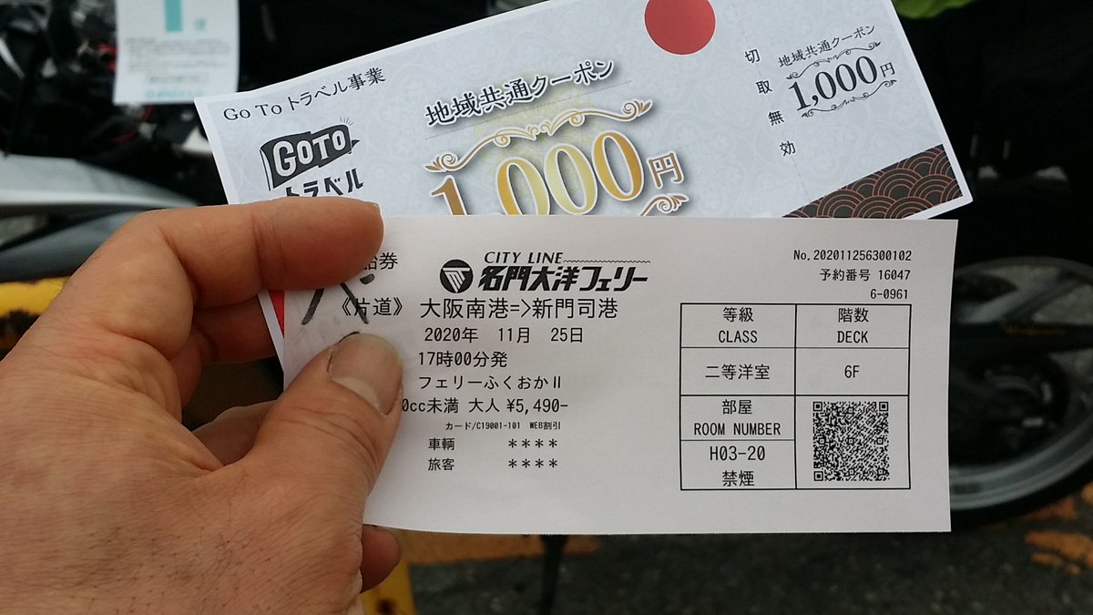 鹿児島の甑島 こしきしま と大分の国東半島ツーリング Togetter