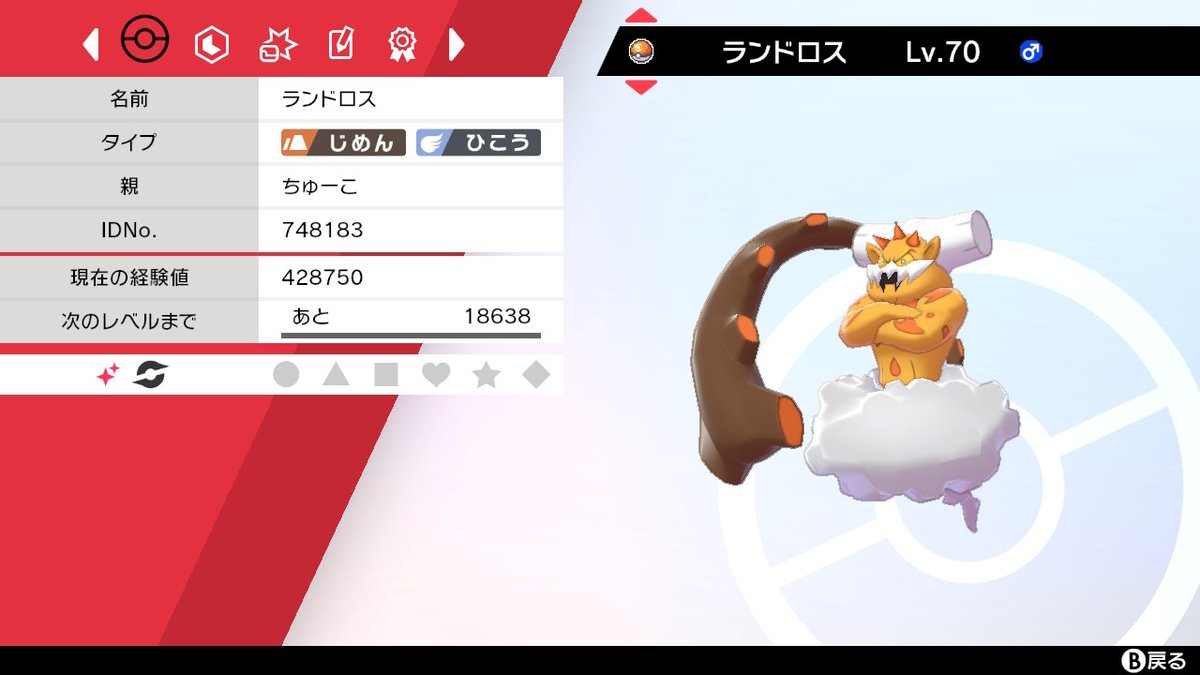 chu_poke's tweet photo. 適当にコンペ投げたら色だったw
 #ポケモン剣盾 #NintendoSwitch https://t.co/YWH4AUzYtI