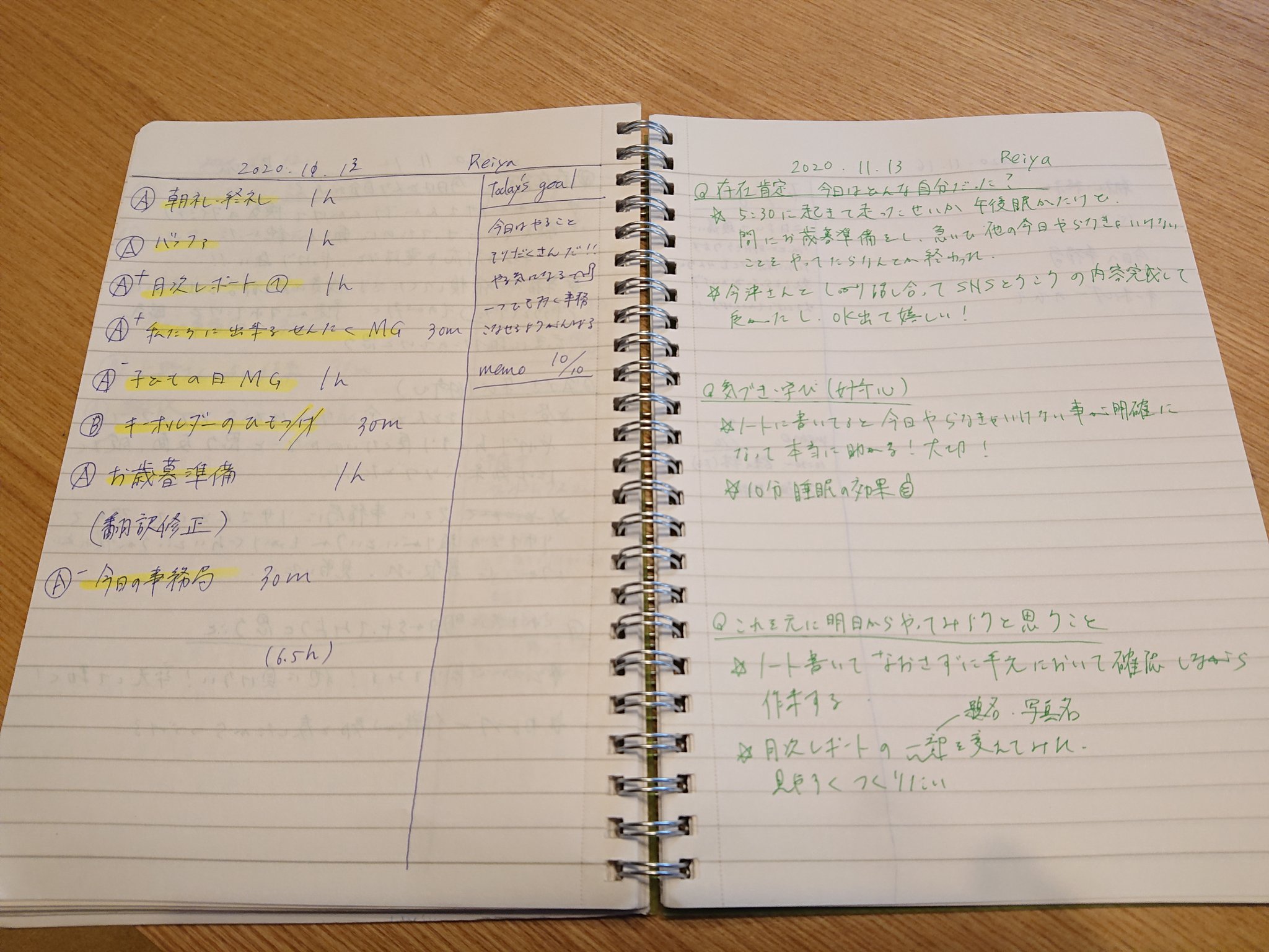 認定npo法人テラ ルネッサンス 今日の京都事務局 インターンはオリエンテーションで ノート の書き方を教わります 左側に目標とa Dで優先順位付けしたto Do List 右側に感想を3項目に分けて書きます 出勤日の仕事の流れの確認や 反省も出来る