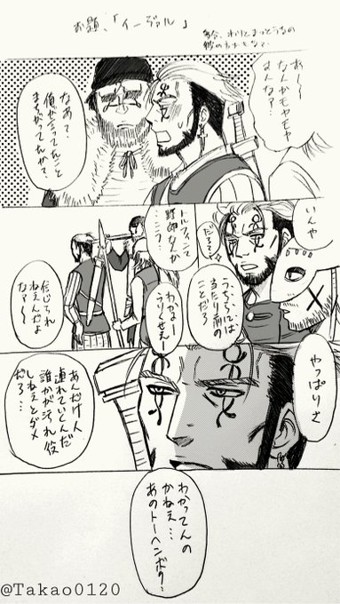 ヴィンランド を含むマンガ一覧 いいね順 6ページ ツイコミ 仮