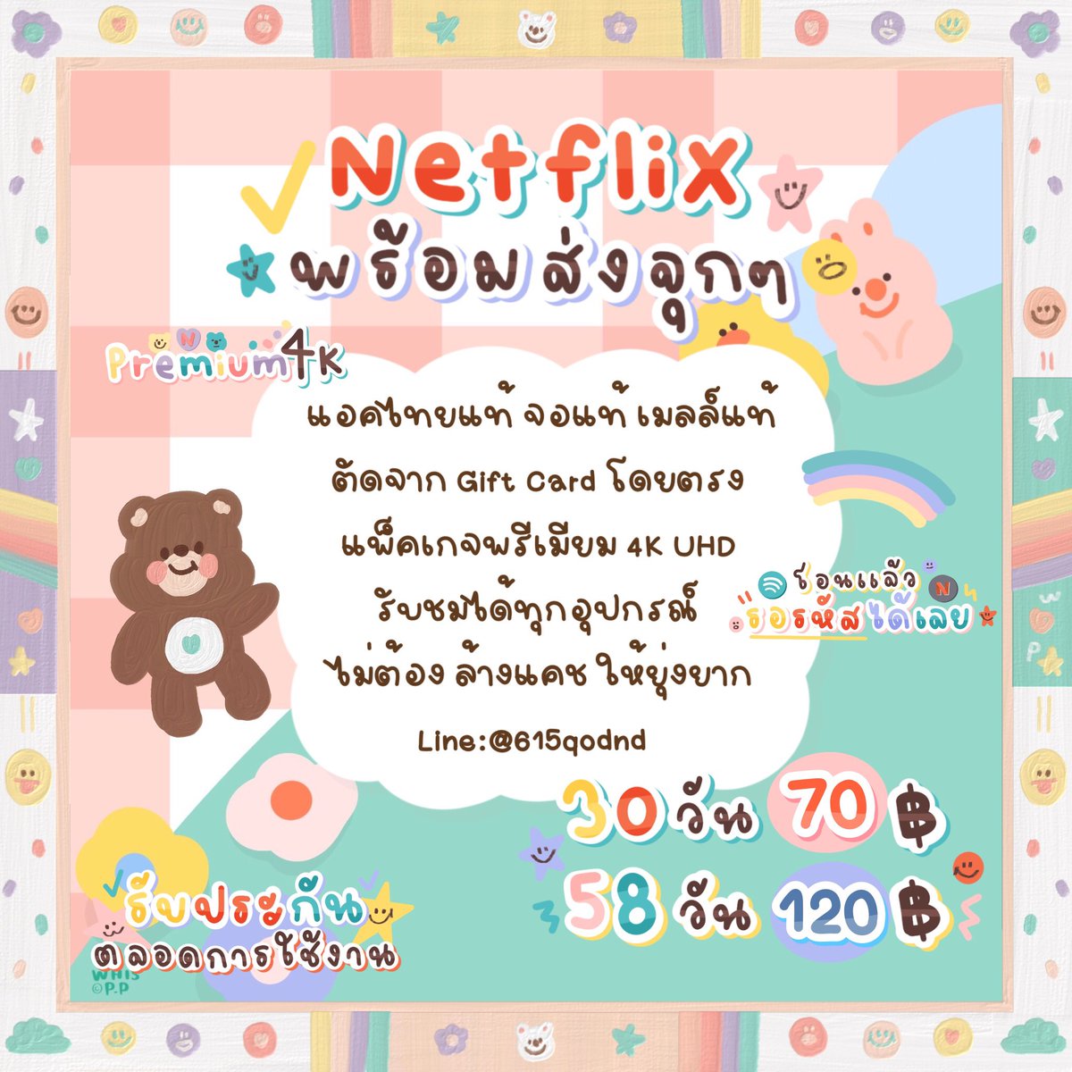 ♡︎♥︎ เปิดหาร Netflix 4K UHD ♡︎♥︎ 
シ 30 วัน 70฿
㋛ 58 วัน 120฿ 
 ของแท้100%  
 #เน็ตฟลิกซ์ #หารnetflixราคาถูก