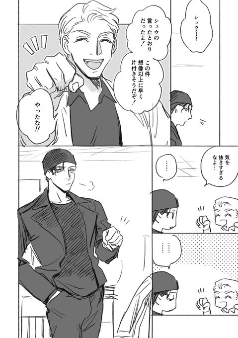 きょうの本誌のアレ 