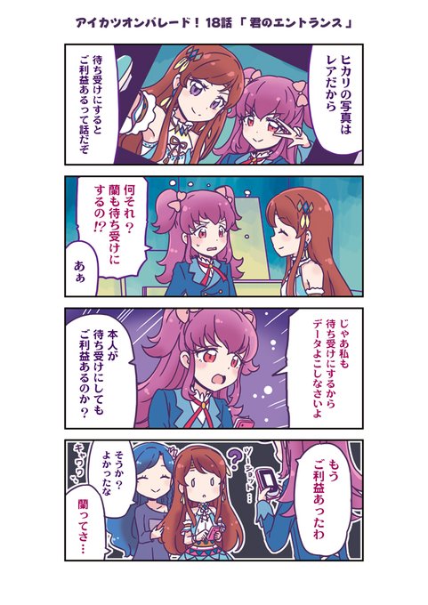 「4koma」 illustration images(Latest)｜2pages