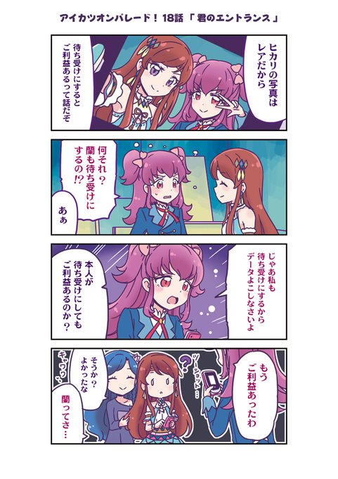 「4コマ漫画」のTwitter画像/イラスト(古い順)