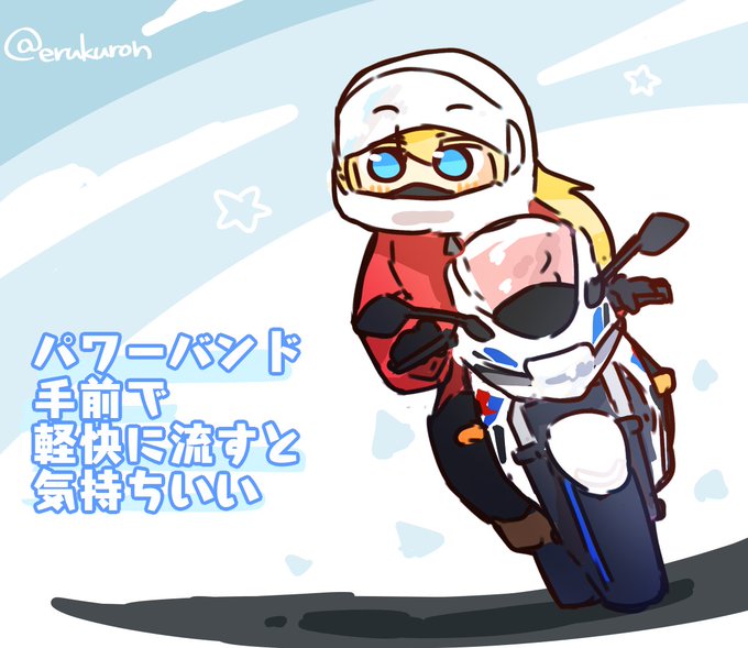 「金髪 バイク」のTwitter画像/イラスト(新着)｜5ページ目