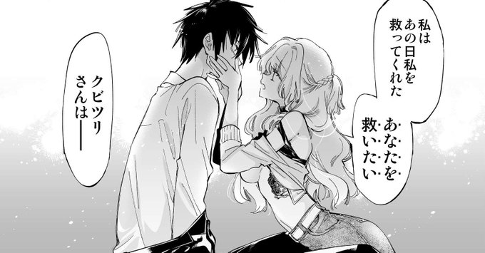 ⛩⑩巻は"怨結び"の核心や蛇さまやクビツリ君の出自に触れる巻だったので、やはり皆さまもその辺りが印象に残ったご様子。わかる

で謎が明らかになって来たのと共に物語の終わりも見え隠れしてきて、はやく結末見たいような見たくないような…ふくざつ

とにかく続きは気になっちゃいますねぇ…はよ! 