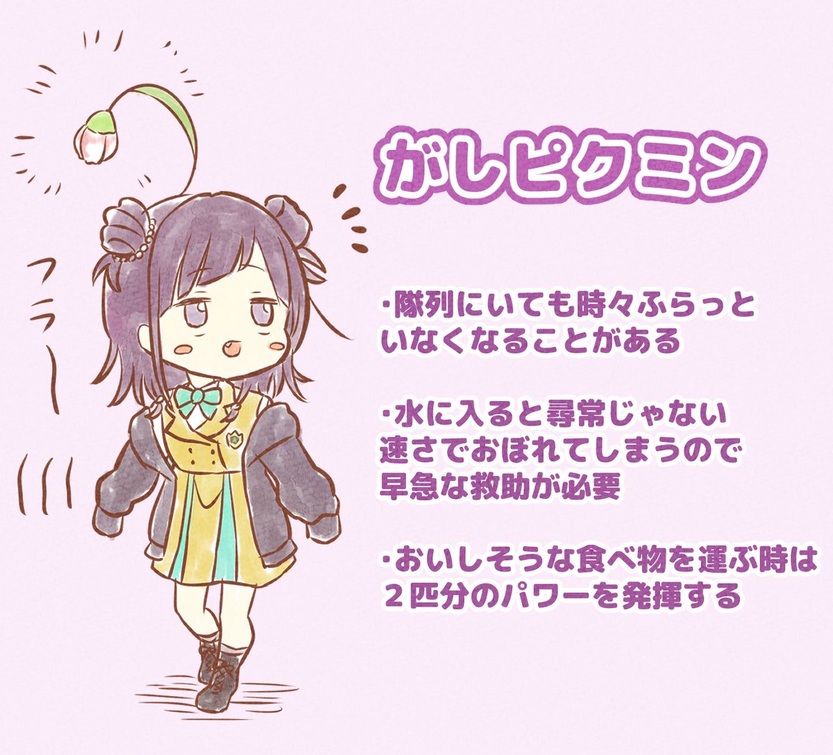 にじあと 花寄ピクミン図鑑 それぞれちょっとずつ加筆修正したもの 描いた日によって時間があるときないときがあったので雑さに差があるのは許して ひとなーと はなまるお絵かき 鹿乃art にじあと 花寄ピクミン図鑑 それぞれちょっとずつ加筆修正したもの 描いた日によって時間があるときないときがあったので雑さに差があるのは許して ひとなーと はなまるお絵かき 鹿乃art