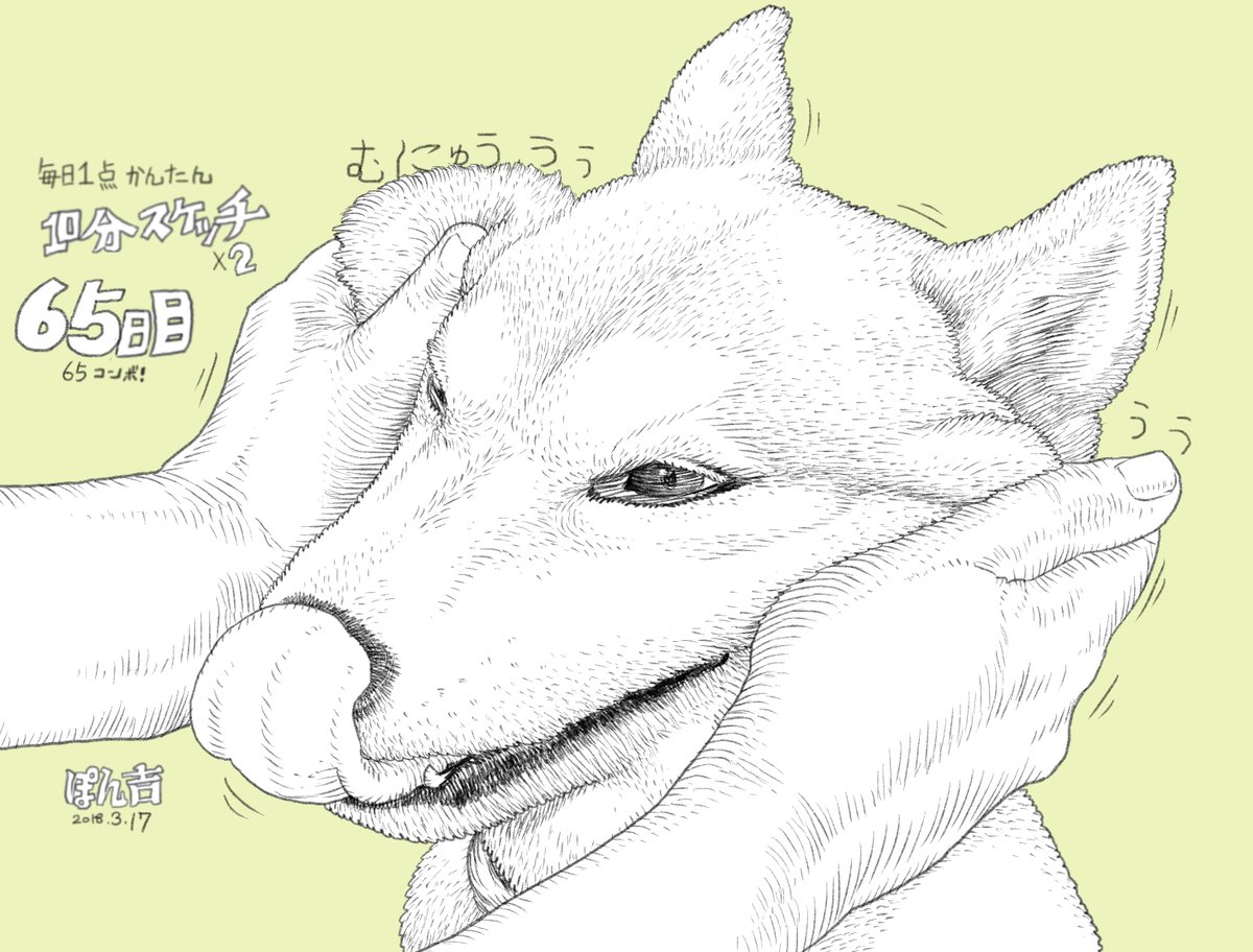 #いい笑顔の日 