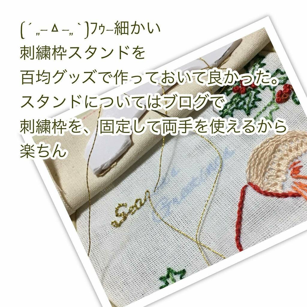 刺繍枠スタンド Twitter Search Twitter