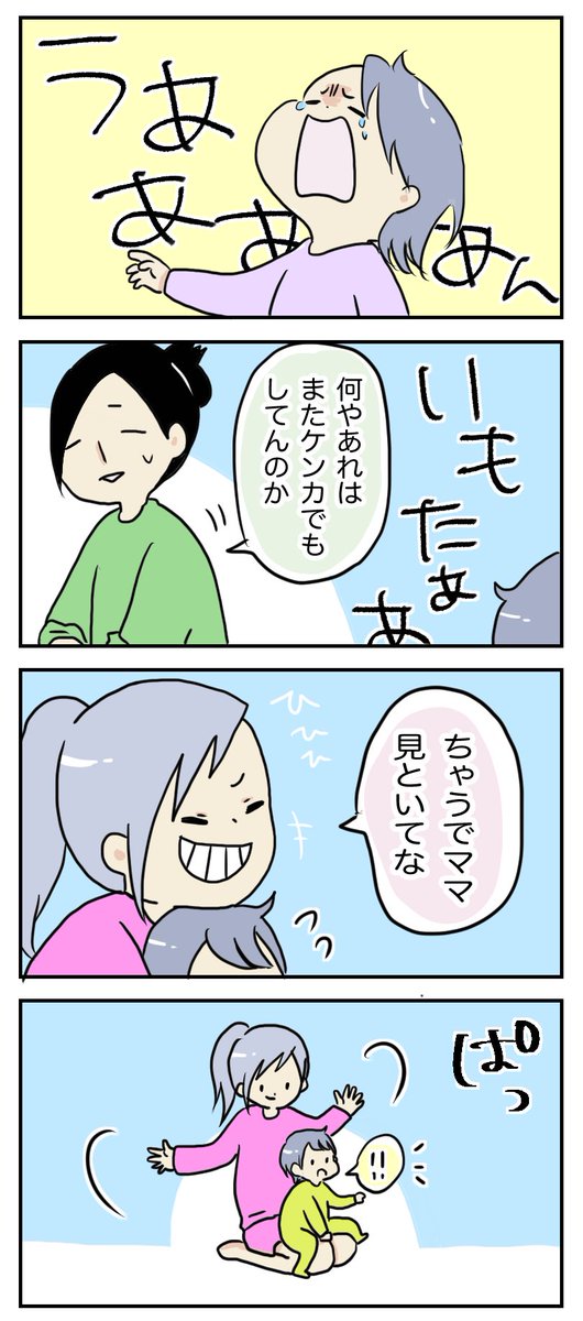 今すぐ居たところに戻してきなさい

#育児漫画

https://t.co/uMJ0hzlU7l 