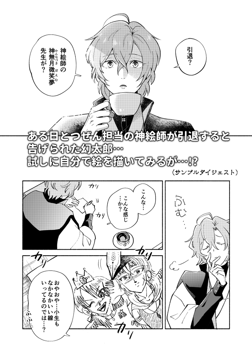 11/29 CLB10新刊「ギャンブラー君のこと好きなの?」全年齢/B5/P28/500円 小生とひふみのエンカウント本(帝←幻)です。よろしくお願いします!
https://t.co/bbRIFzsJkS 