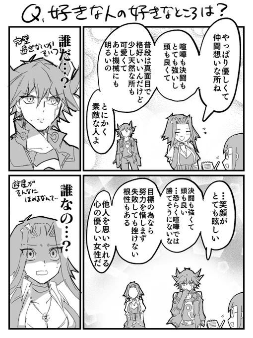 両片想い 