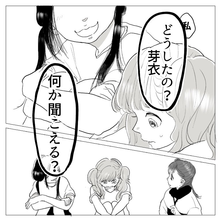 思い出小話 親友編 12

#漫画 #エッセイ 